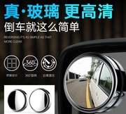 3R汽车后视镜玻璃盲点镜 360度可调高清车用广角镜小圆镜片装饰品