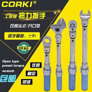 进口CORKI开口扭力扳手可换头预置式力矩扳扭矩扳手高精度