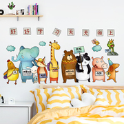 卡通儿童房间布置壁纸自粘卧室装饰床头背景墙贴纸幼儿园墙壁贴画