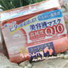 日本柜kose高丝3层保湿q10抗皱集中保湿美容液美肌面膜30枚