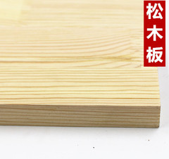 E0级17mm松木直拼板集成板实木板橱柜板材指接板材双面无节家具板