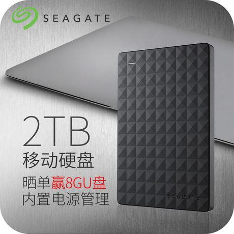 seagate希捷2t