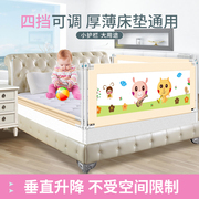 垂直升降婴幼儿童宝宝床护栏1.8米档板折叠防护网床尾档板2.2米
