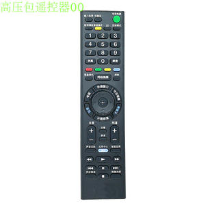 适用索尼遥控器 RMF-TX300C 索尼电视智能遥控器不带语音