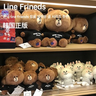 韩国linefriends正版，纽约布朗熊可妮兔大号，情侣公仔毛绒玩偶