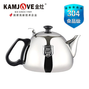 kamjove金灶电磁炉专用不锈钢304煮水壶茶炉泡，茶壶电陶炉平底壶