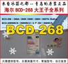 海尔分体式冰箱大王子BCD-268冰箱密封条门封胶条原厂白色