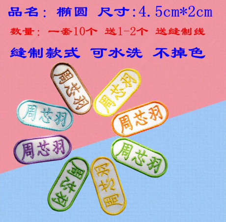 名字帖