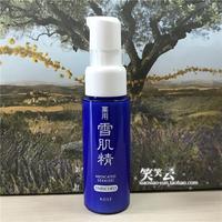 高丝雪肌精乳液20ml盈润型