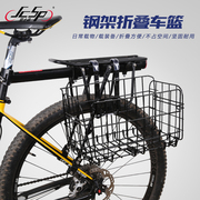 jcsp车筐车篮子山地，自行车筐折叠车菜篮折叠篮子，单车骑行装备配件