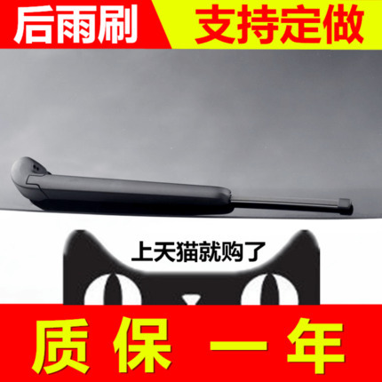 途安雨刷胶条