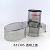 skgzz1305my-610榨汁机透明上盖配件适用于400w的型号面盖