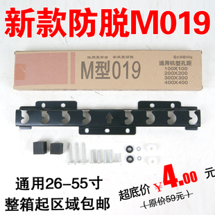 液晶电视机M019挂架壁挂支架适用海信康佳夏普32/42/50/55寸