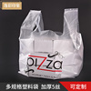 披萨打包袋7 8 9 10 12寸平底比萨外卖包装袋加厚5丝塑料袋子