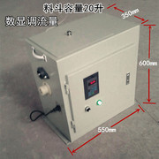 大豆蛋白矿物质维生素等粉状物添加喂料器无级变速数显防堵型