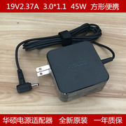 ASUS华硕超极本UX21E UX31E UX21K电脑电源适配器19V2.37A充电器线45W小细口3.0*1.1