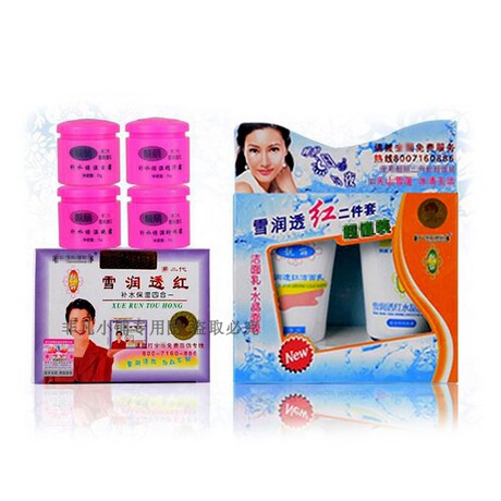 靓丽白里透红洗面奶