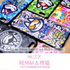 REMAX拽猫IML卡通防摔个性硅胶软手机壳适用于苹果iphone7/8Plus