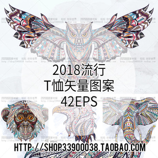 时尚2018猫头鹰马动物(马动物)装饰插画画芯服装，t恤印花图案矢量设计素材