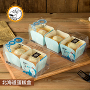北海道戚风包装盒流芯纸杯蛋糕，盒子慕斯透明塑料23粒装打包盒