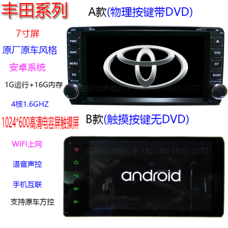凯美瑞dvd