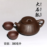 紫砂壶 宜兴紫砂壶茶壶功夫茶具 大石瓢原矿紫泥380毫升