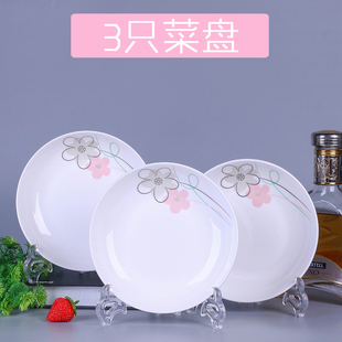 3个盘子 陶瓷家用菜盘饭盘汤盘水果盘碟盘餐盘创意盘可微波餐具