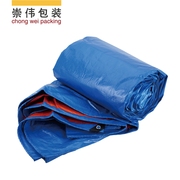 塑料pe篷布打包彩条布防雨布防水防晒加厚帆布蓝银布