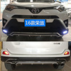 rav4保险杠14-19款荣放前后杠前后保险杠rav4前杠后护杠改装包围