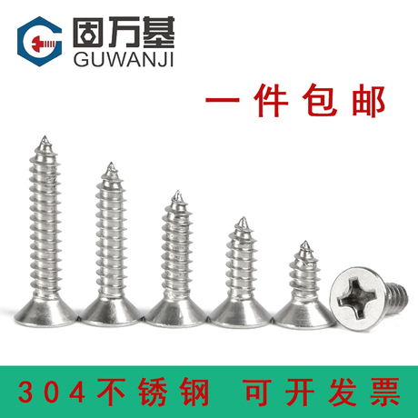 长螺钉