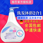 德国进口施巴婴儿童泡泡，沐浴露1000ml新生儿宝宝洗发水沐浴二合一