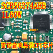 SCB56374AEB 1L60W 凯迪拉克汽车音响功放芯片可直拍