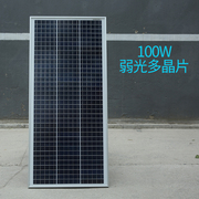 100瓦单晶太阳能板太阳能发电板电池板光伏发电系统12伏家用