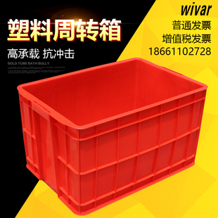 红色塑料周转箱长方形大号带盖收纳箱加厚工业储物盒不良品箱胶筐