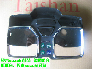 适用铃木王GS125国三QS125-B里程表上壳下壳 仪表玻璃 仪表罩