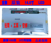 B140XW01 V.8 HB140WX1-100 HB140WX1-200 LTN140AT22 液晶屏幕