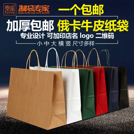 牛皮纸袋