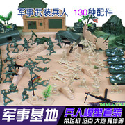 军人小人玩具兵人模型，男孩军事套装二战，兵团场景塑料士兵小兵军队