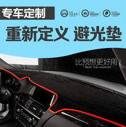 奔驰GLK改装仪表盘避光垫260/300/350专用中控台防晒遮光隔热装饰