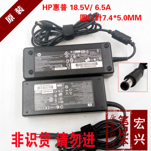 HP惠普一体机电源适配器18.5V 6.5A 120W 充电器PPP016L-E 圆口针