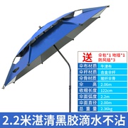 户外钓鱼伞2.2米2.4米钓伞万向防雨大雨伞，防晒太阳伞折叠遮阳伞