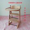 出口日本韩国儿童餐椅成长椅宝宝餐桌椅实木榉木小孩饭桌椅BB凳