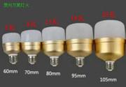 处理宽电压金色铝壳LED灯泡6w 9w 13w 18w 28w恒流铜支架灯珠足瓦