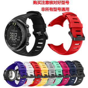 颂拓SUUNTO Core核心系列TPU表带 松拓核心运动款硅胶手表带男女