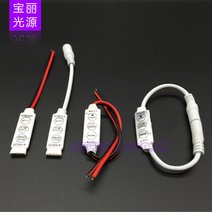 LED灯带迷你控制器12V灯条RGB迷你调光器3528 5050灯带手动控制器