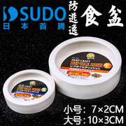 sudo爬虫爬宠守宫蜥蜴蜘蛛，活体饲料专用防逃逸食盆水盆无菌材质