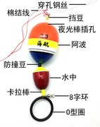 阿波水中套装一拉得矶钓阿波套装水中套装 阿波漂矶钓海钓浮漂