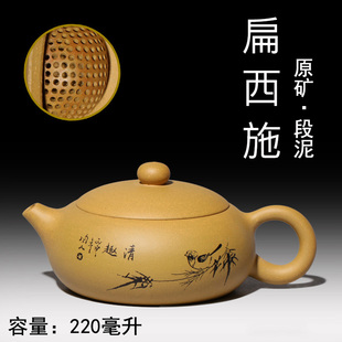 宜兴紫砂壶 原矿扁西施 （188个大球孔出水）手工原矿茶具