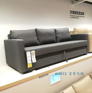 IKEA/国内宜家  弗瑞顿    三人沙发床  坐卧两用沙发