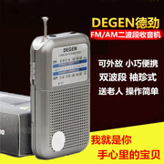 Degen/德劲 DE333迷你袖珍式便携老人双波段收音机调频FM调幅AM